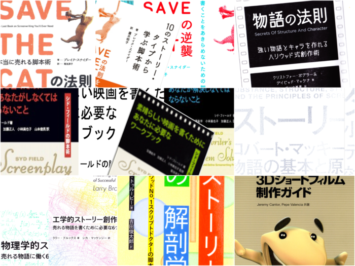 参考書籍ブックカバーコラージュ