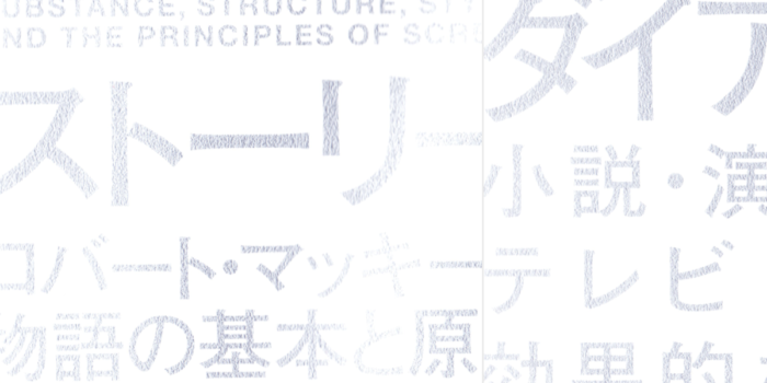 マッキーシリーズ